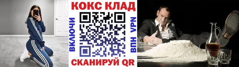 Купить закладки  Кушва  Кокаин 99% 