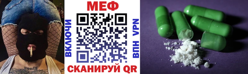 Купить  Кушва  Меф мука 