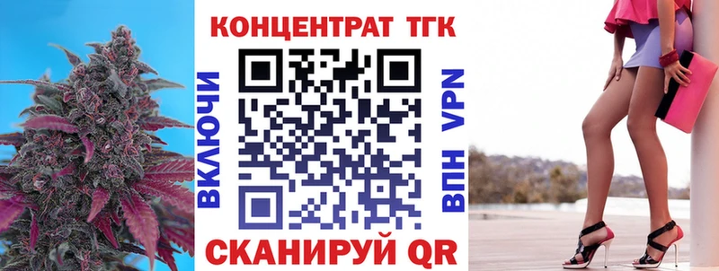Купить закладки  Кушва  ТГК концентрат 